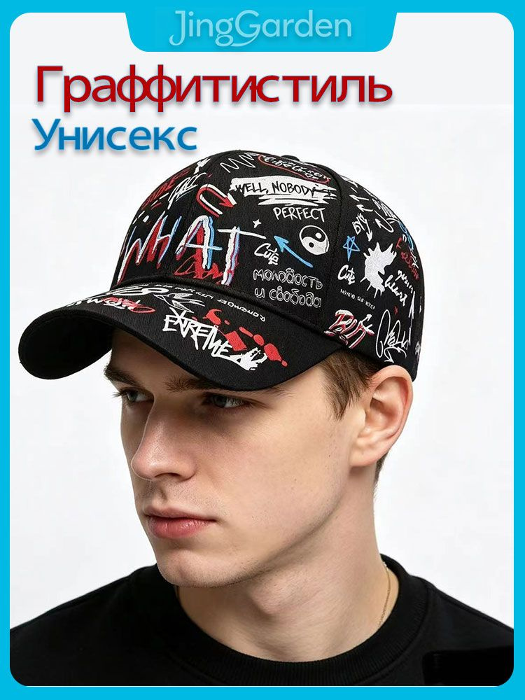 Бейсболка #1