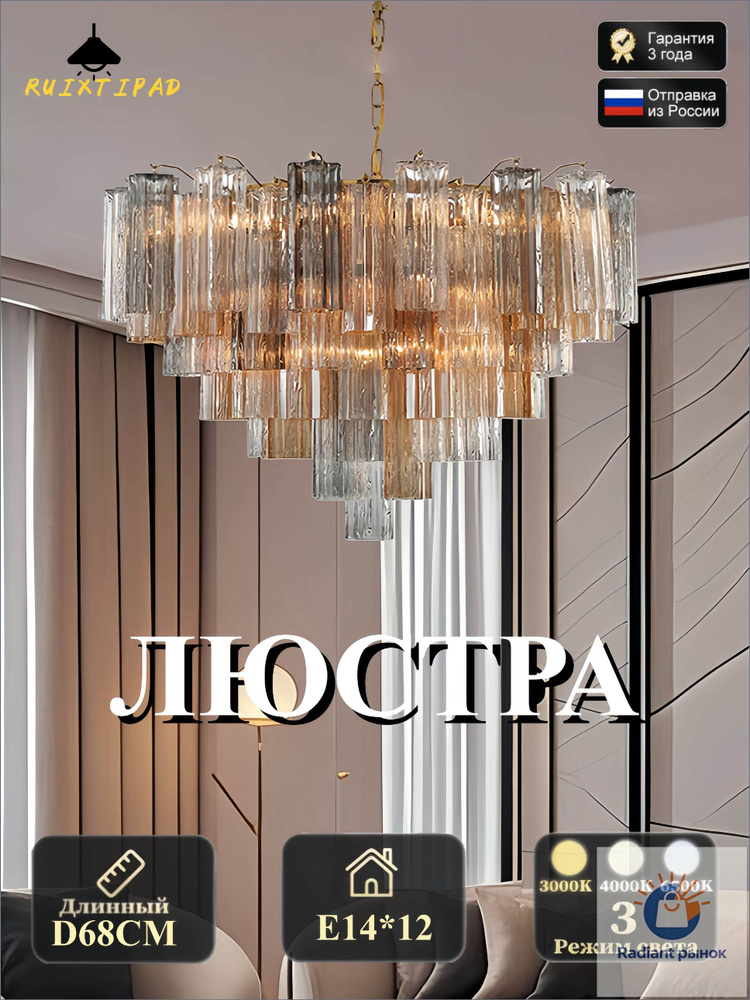 Зотье Люстра, E14 #1