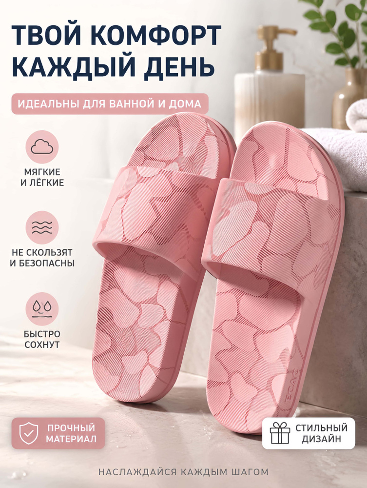 Шлепанцы #1