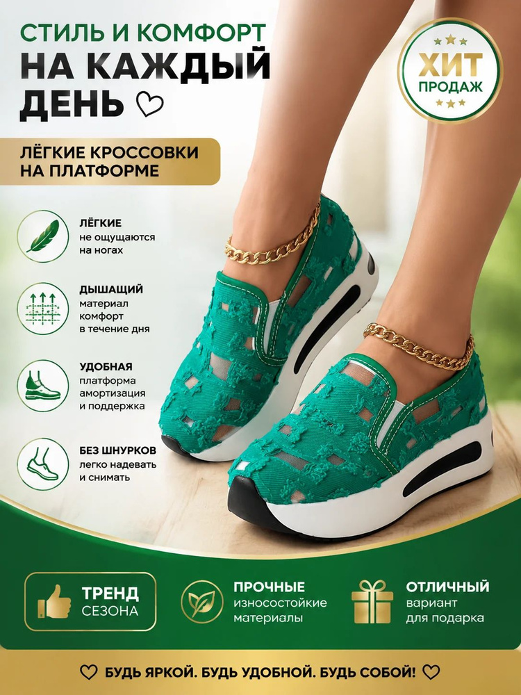 Кроссовки #1
