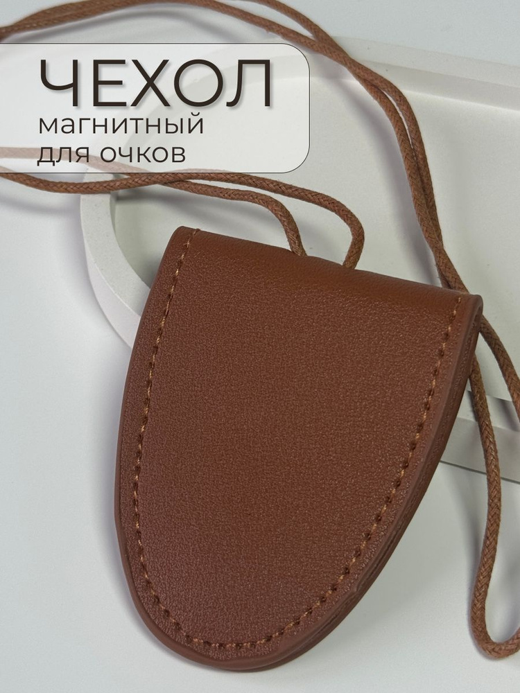  Держатель для очков #1