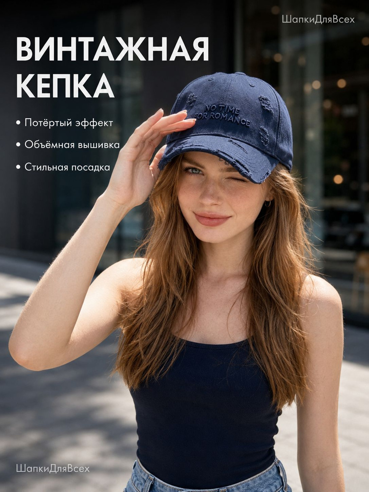 Бейсболка #1