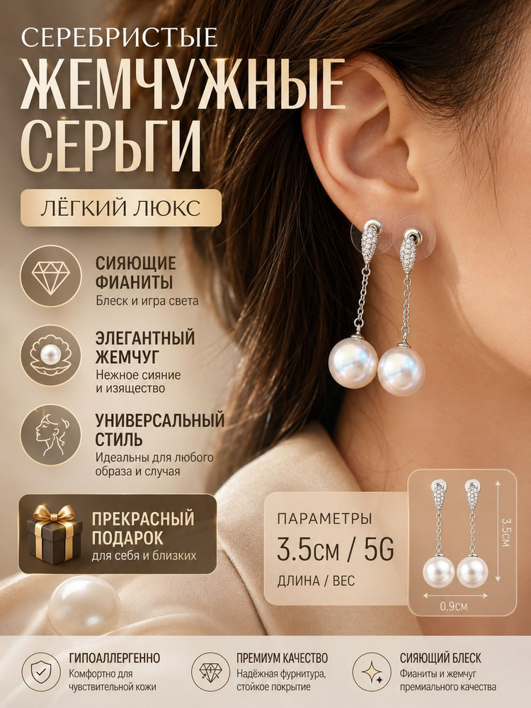 Серьги #1