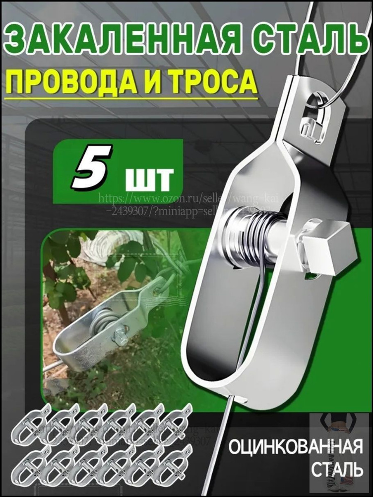 Проволока #1