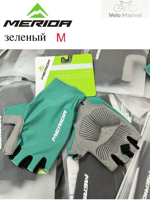 Merida Велоперчатки, размер: M #1