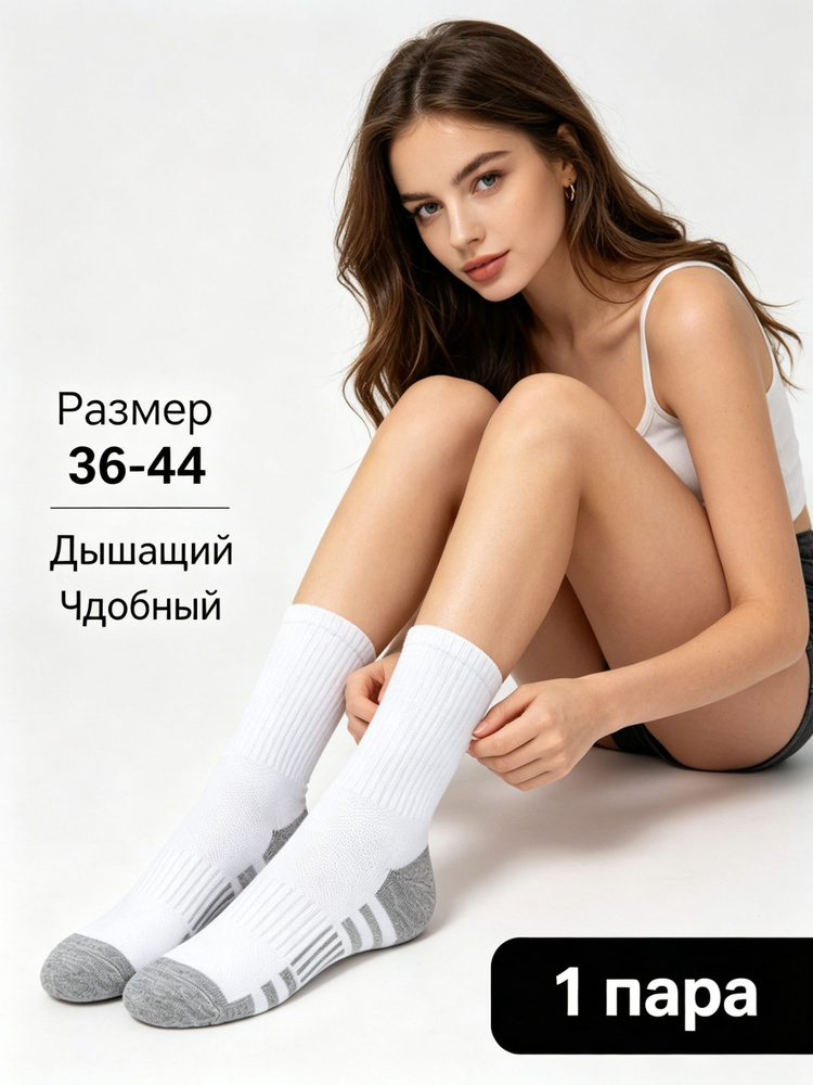 Носки мужские, 1 пара #1
