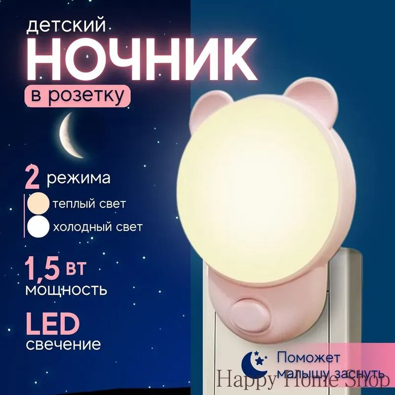 Ночник. #1