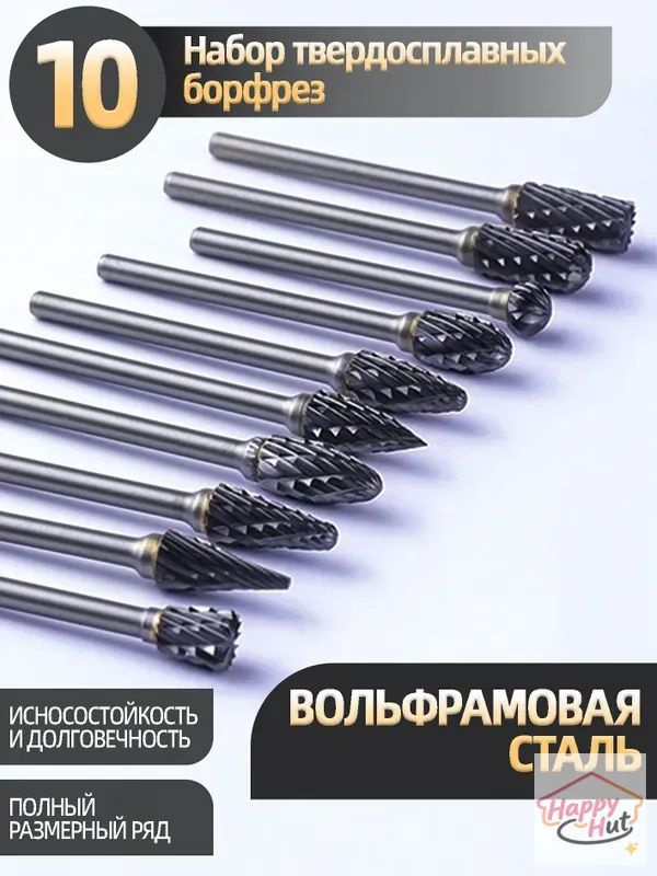 Шарошка #1