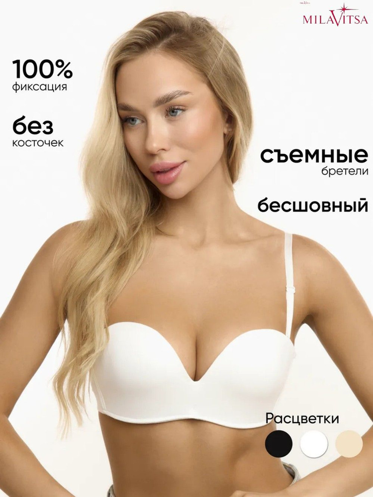 Бюстгальтер #1