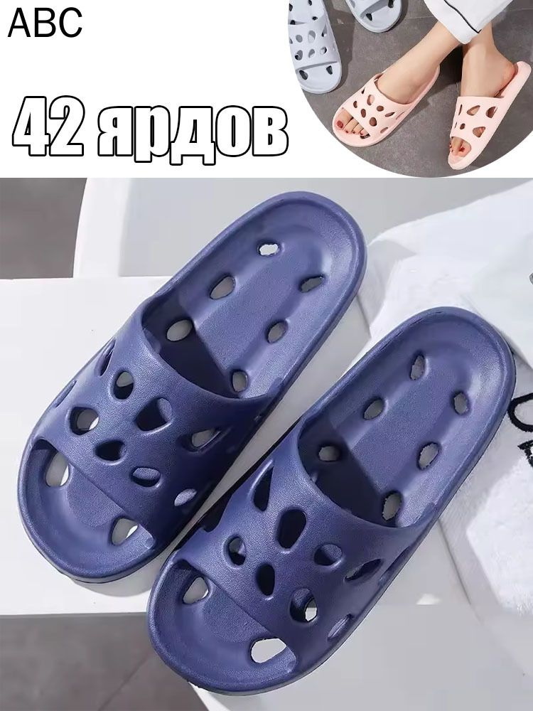 Тапочки #1
