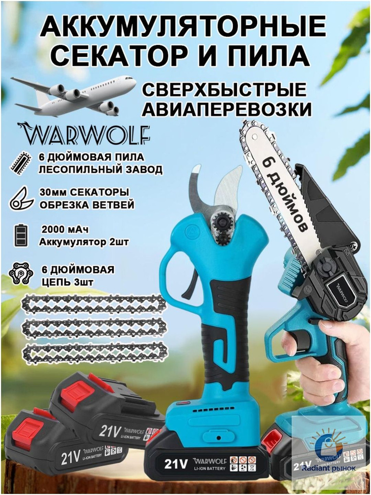 Секатор #1