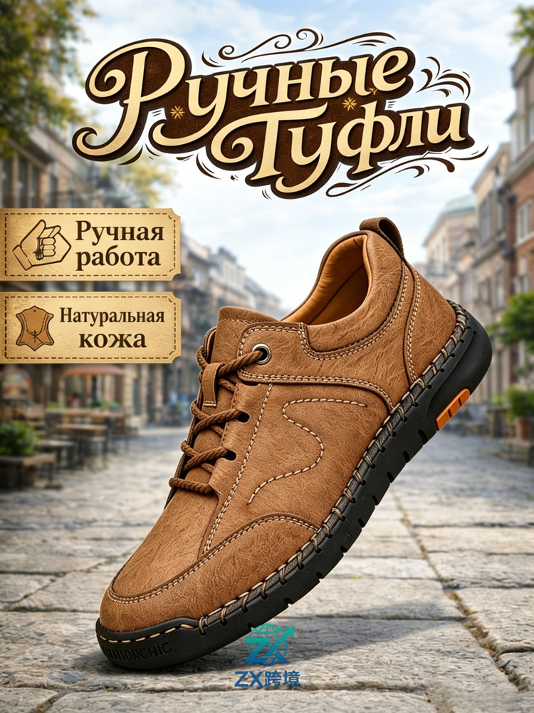 Ботинки #1