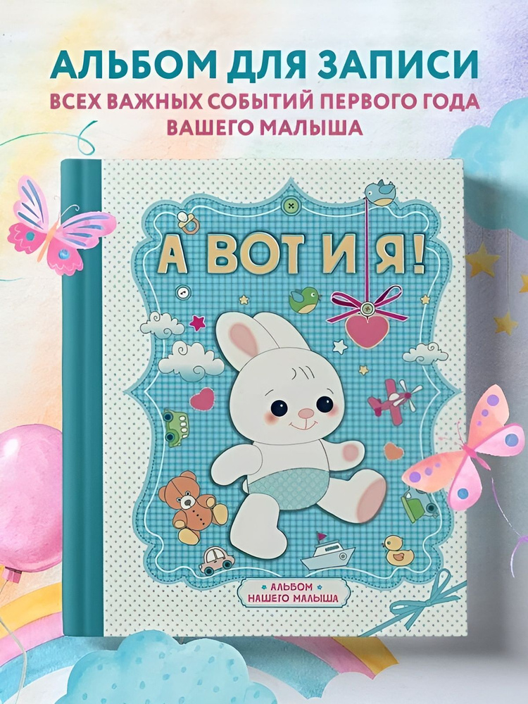 Эксмо Фотоальбом #1