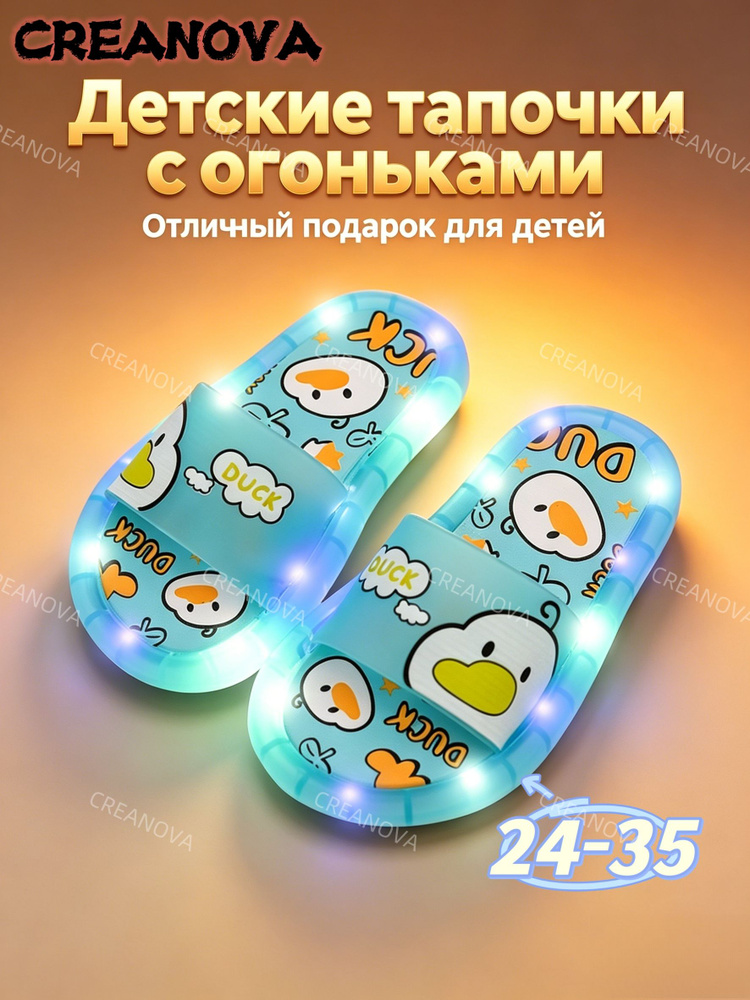 Шлепанцы CREANOVA #1