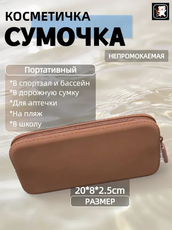 Косметичка #1