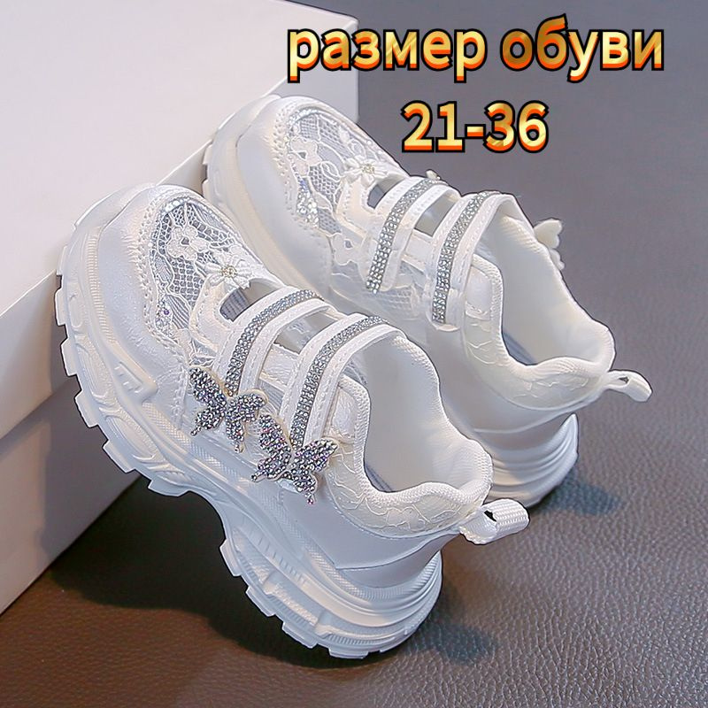 Кроссовки #1
