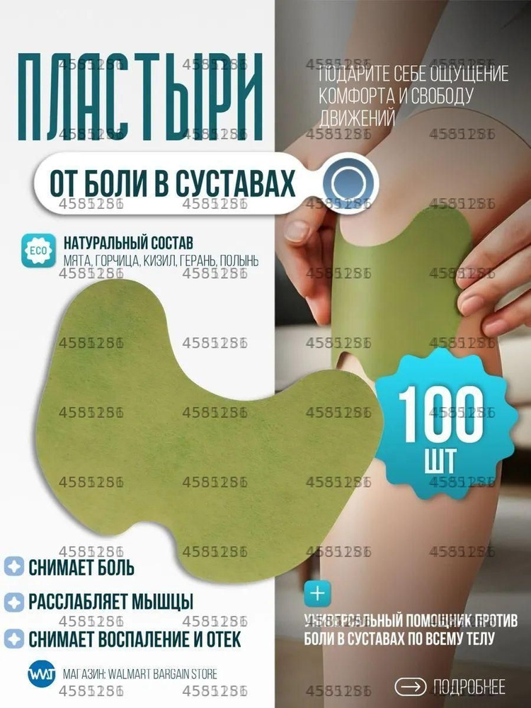Компресс #1