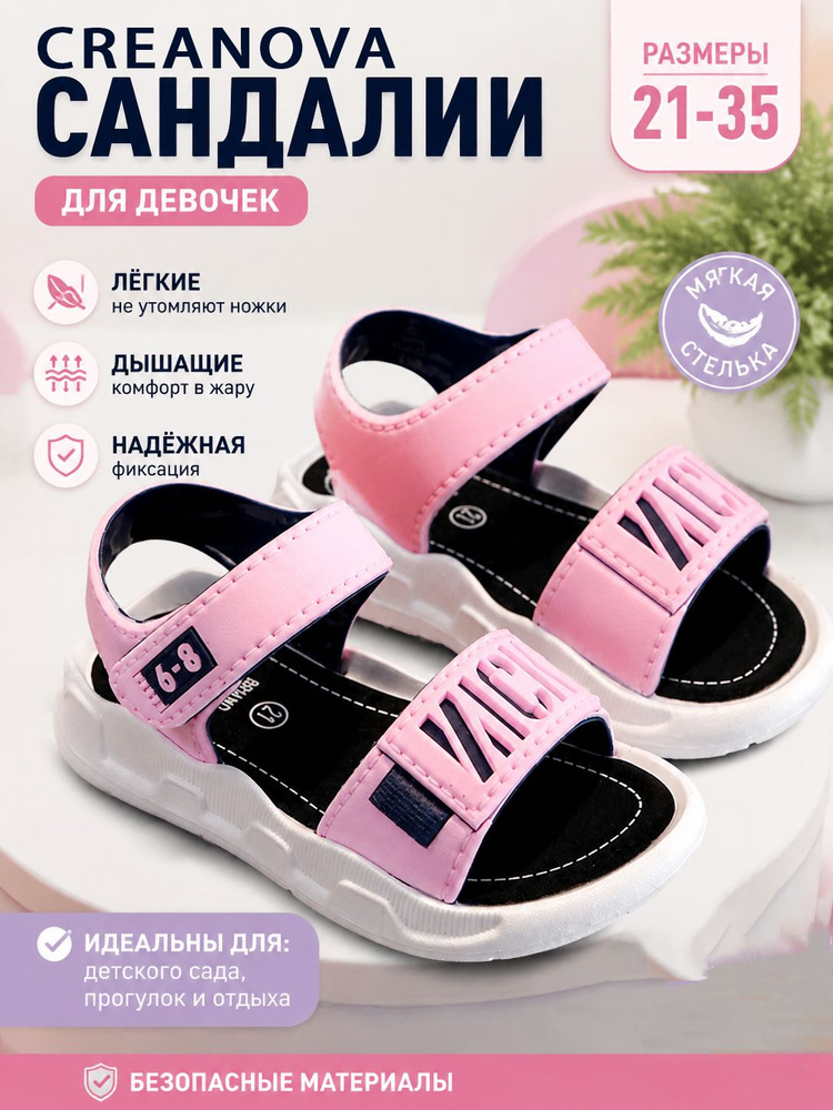 Сандалии CREANOVA #1