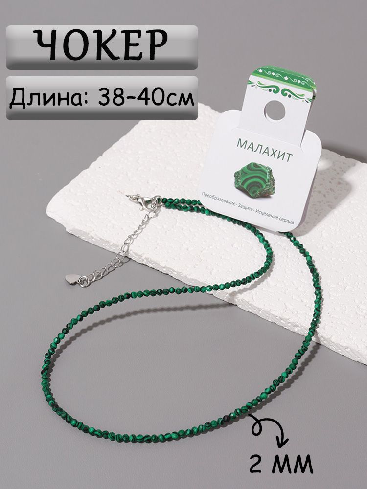 Чокер #1