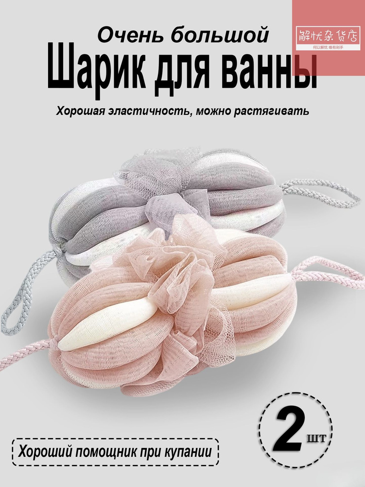 Мочалка #1