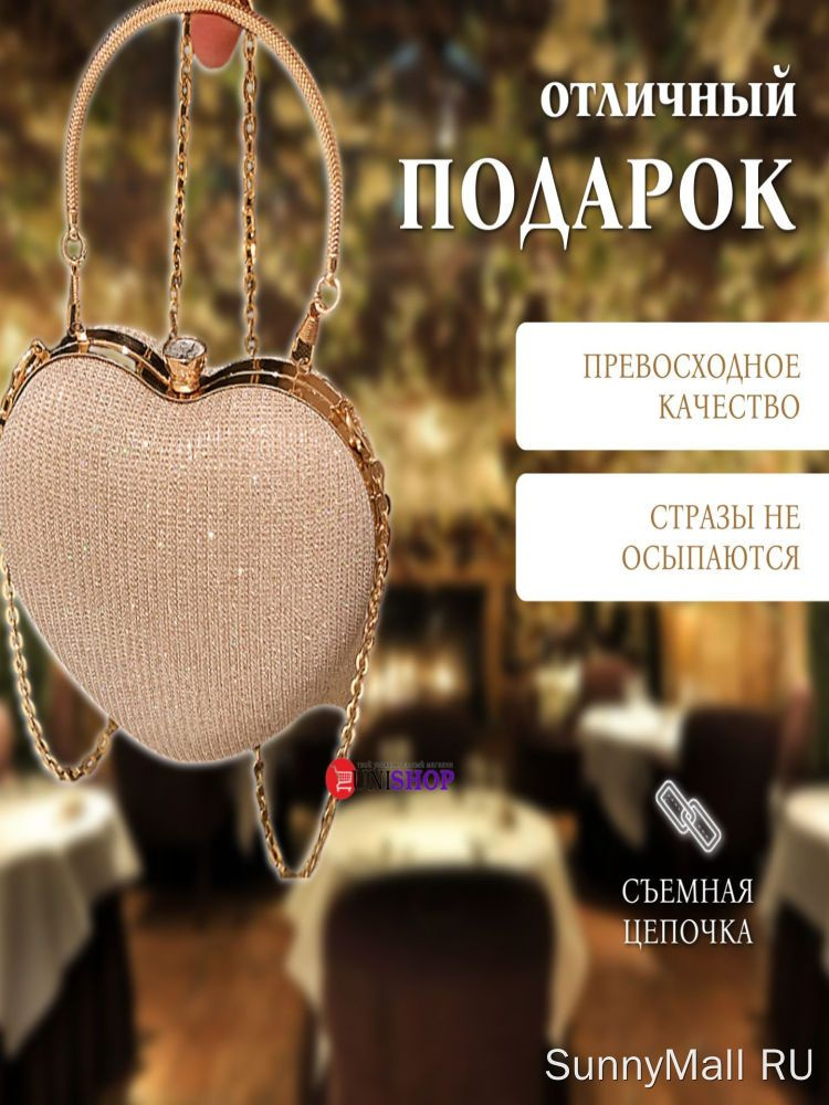 Сумка клатч #1