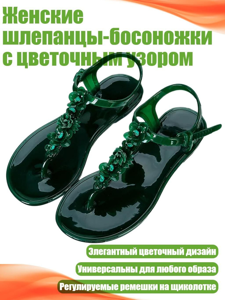 Сандалии #1