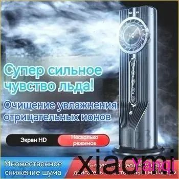 Сплит-система #1
