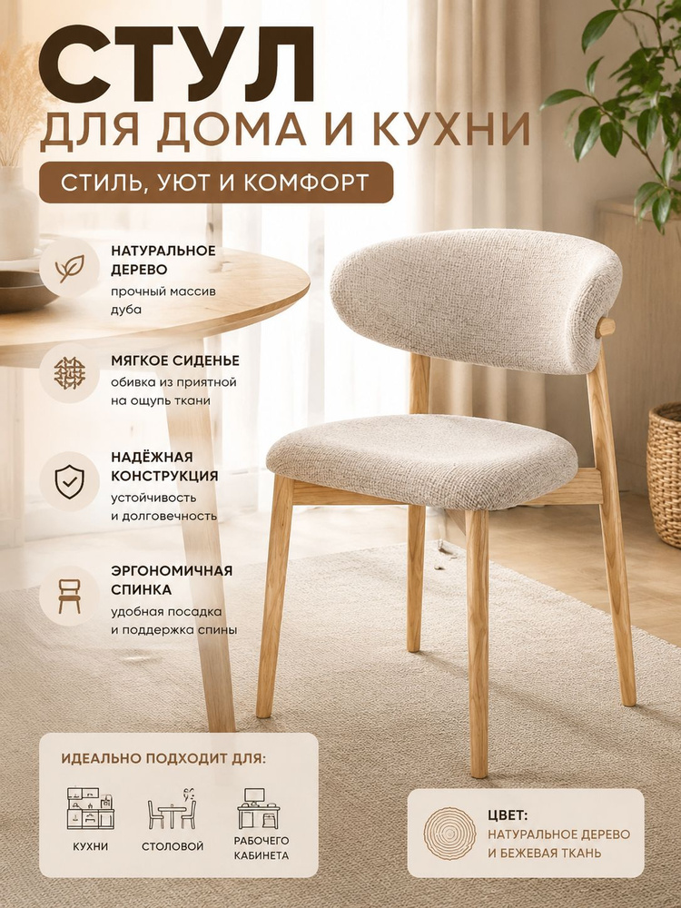 Стул, 2 шт. #1