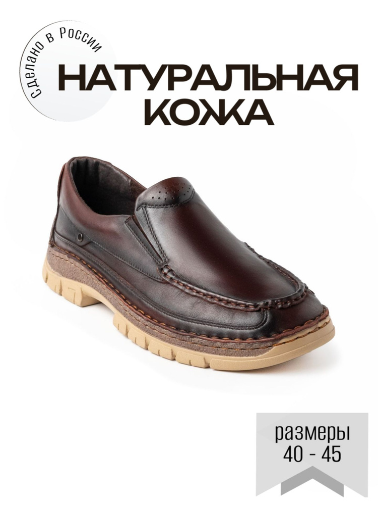 Мокасины GRED #1