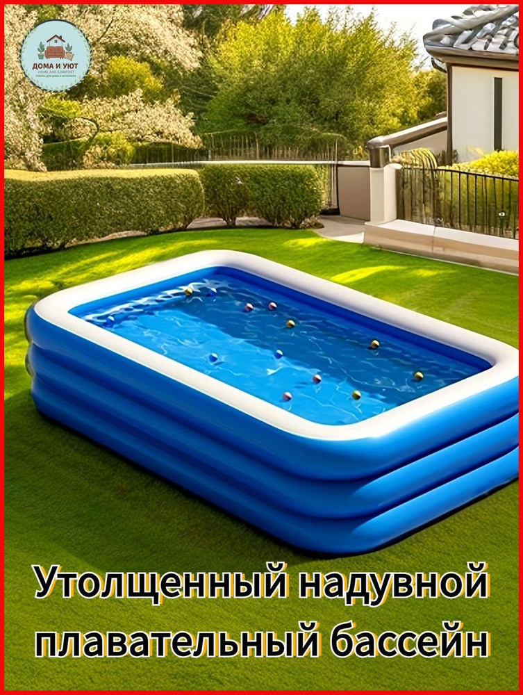 Бассейн #1