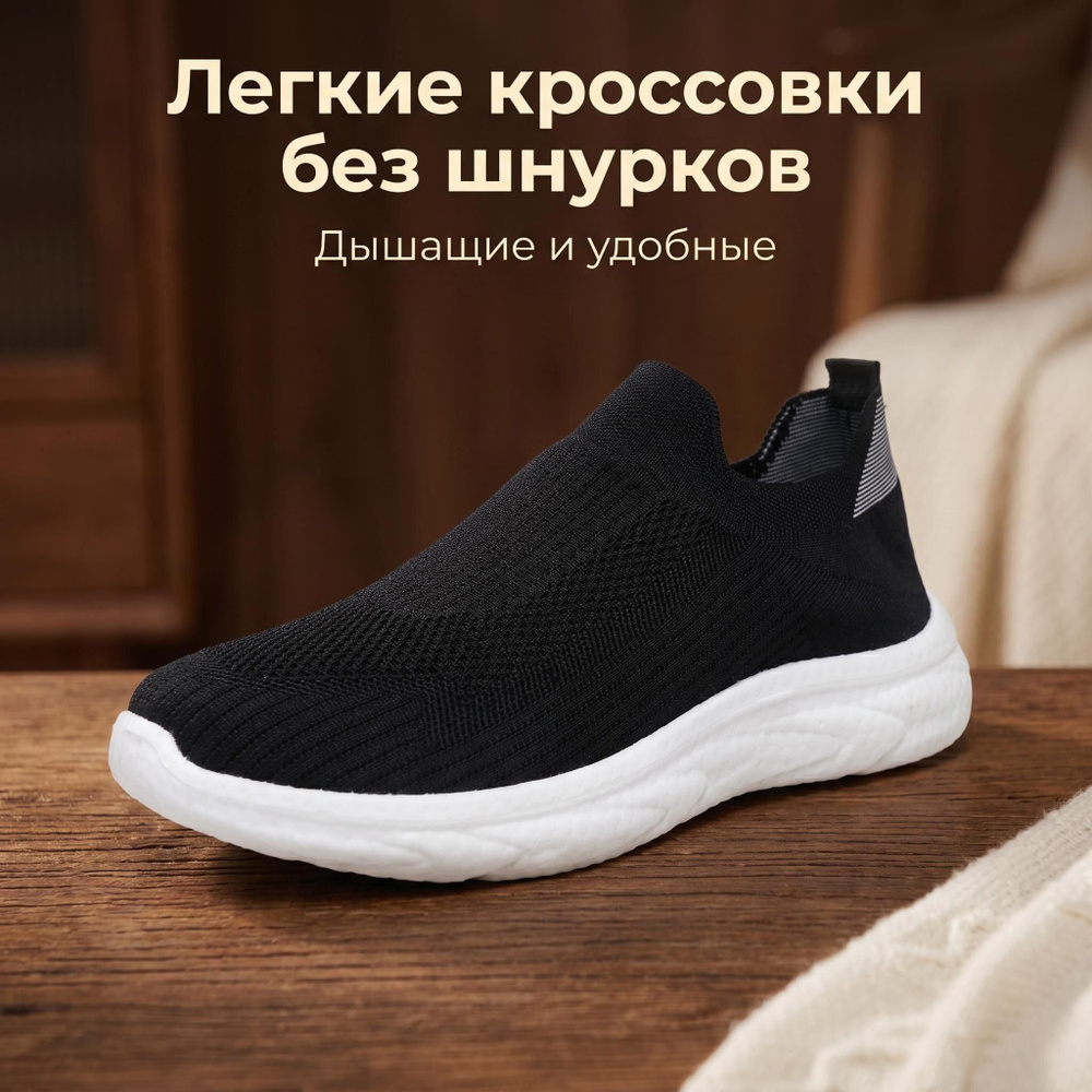 Слипоны #1