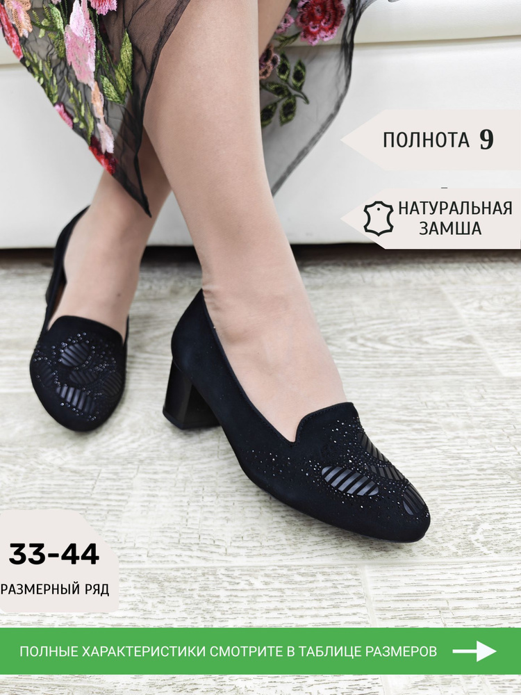 Туфли ALEXforME #1