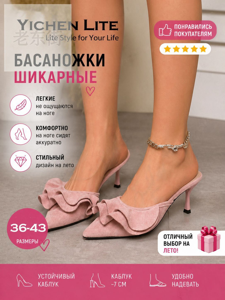 Босоножки #1