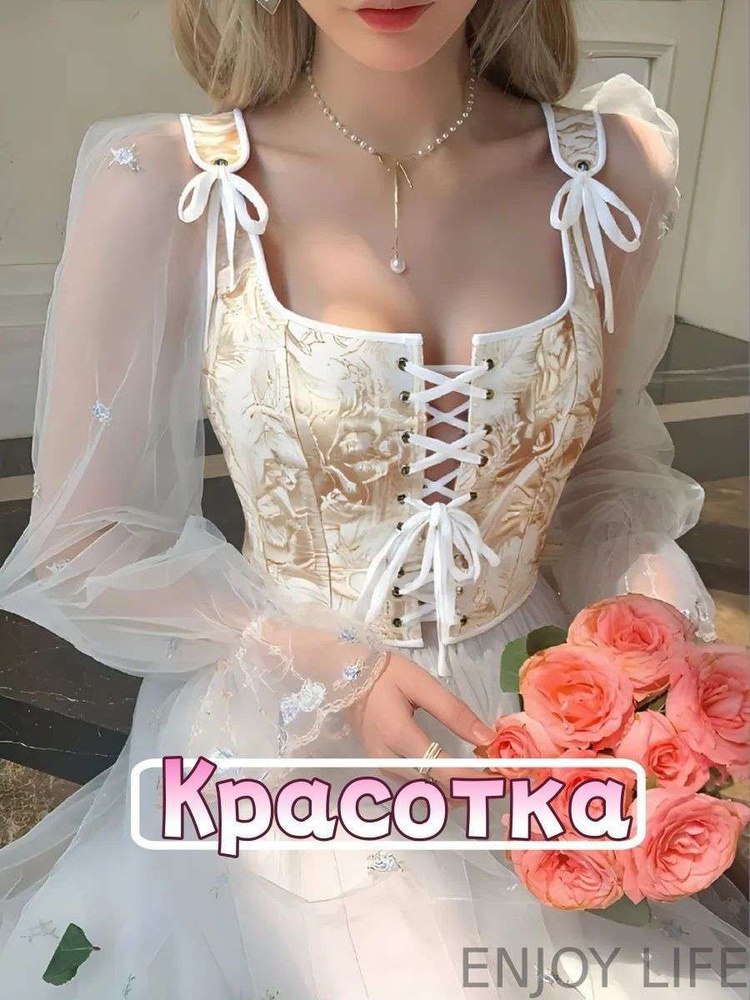 Корсет #1