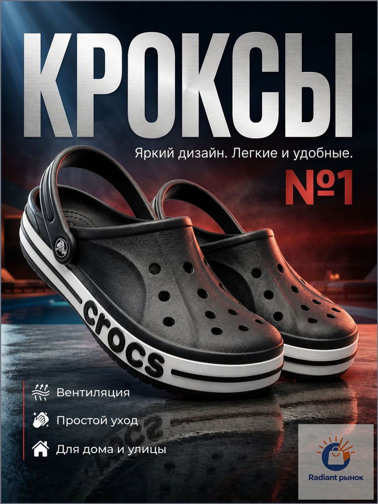 Сабо #1