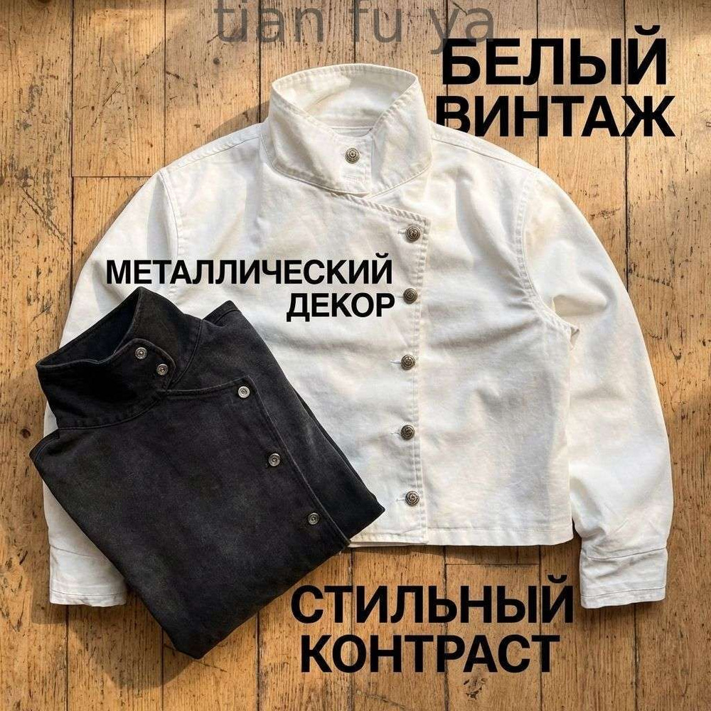Куртка #1