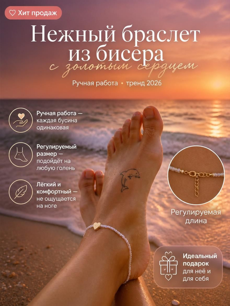 Браслет из бисера #1