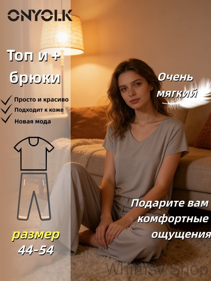 Комплект одежды #1