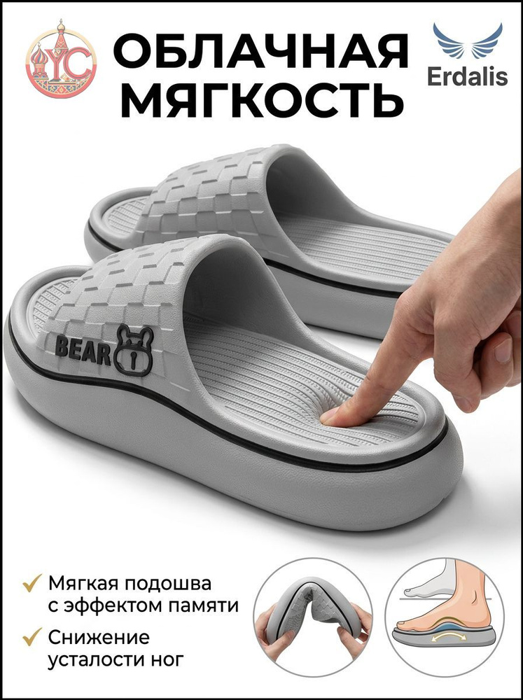 Тапочки #1