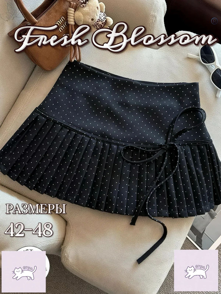 Юбка #1