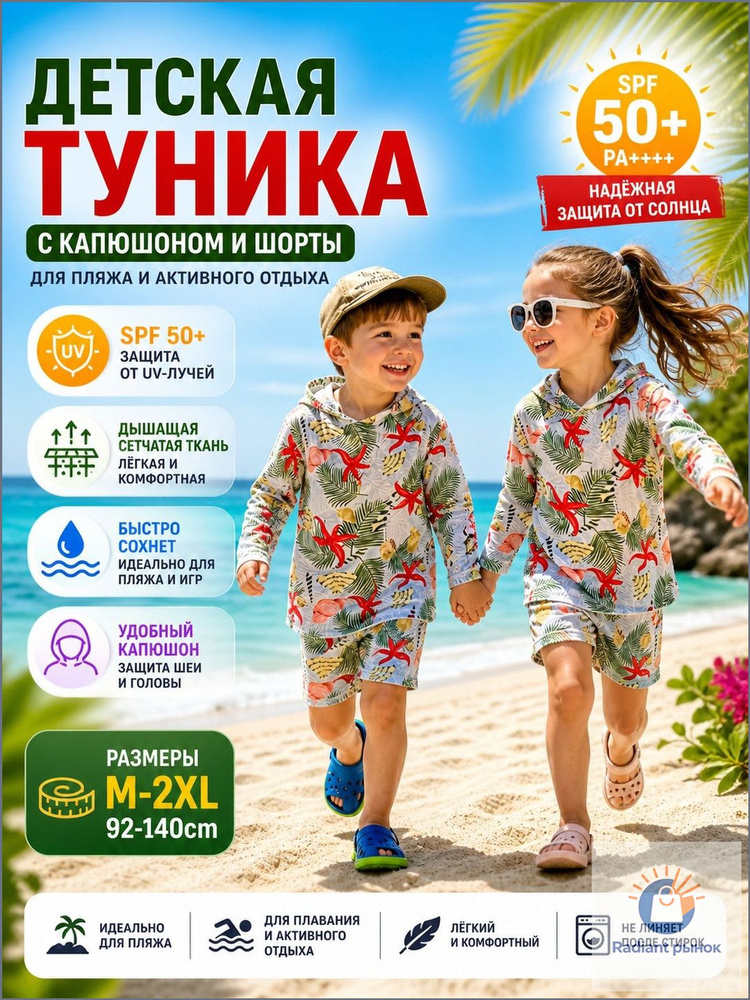 Туника #1