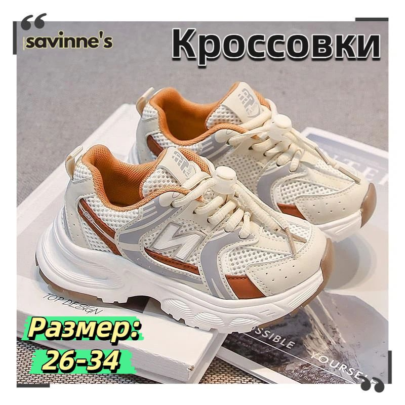 Кроссовки #1