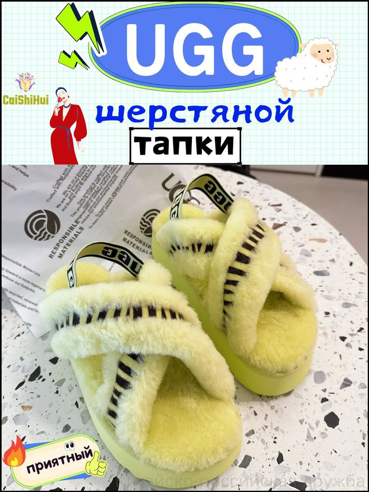 Тапочки #1