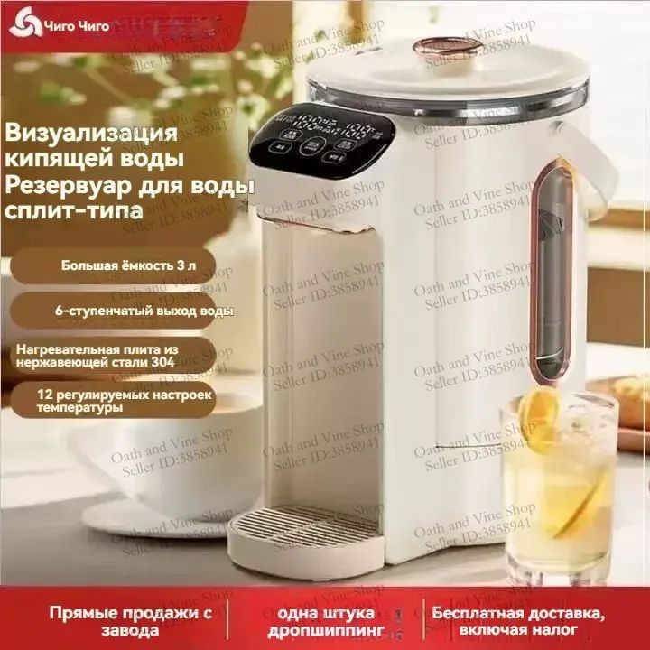 Термопот #1