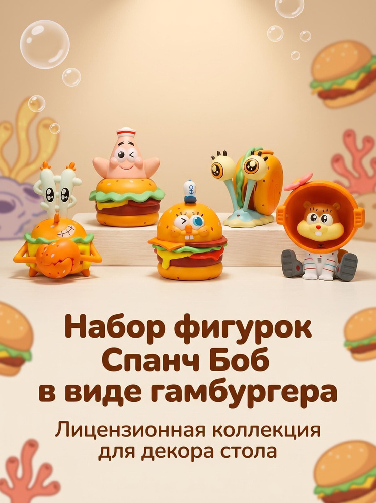 Фигурка #1