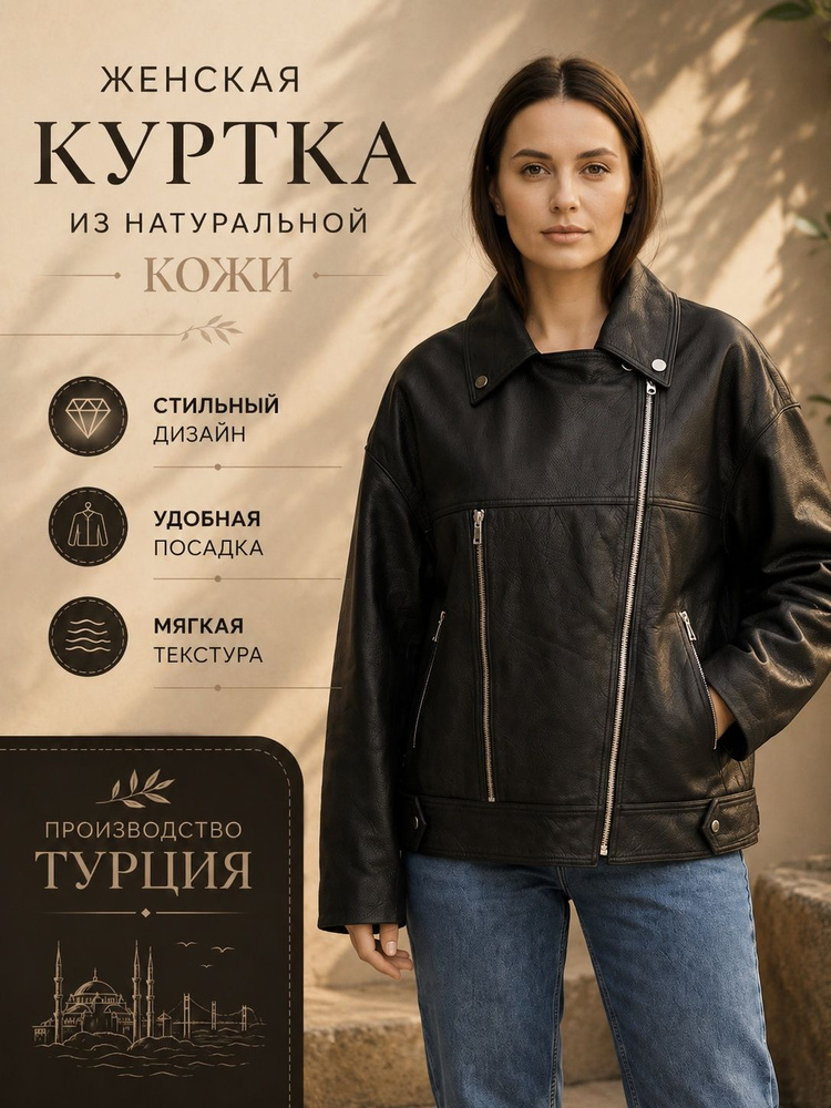 Куртка #1
