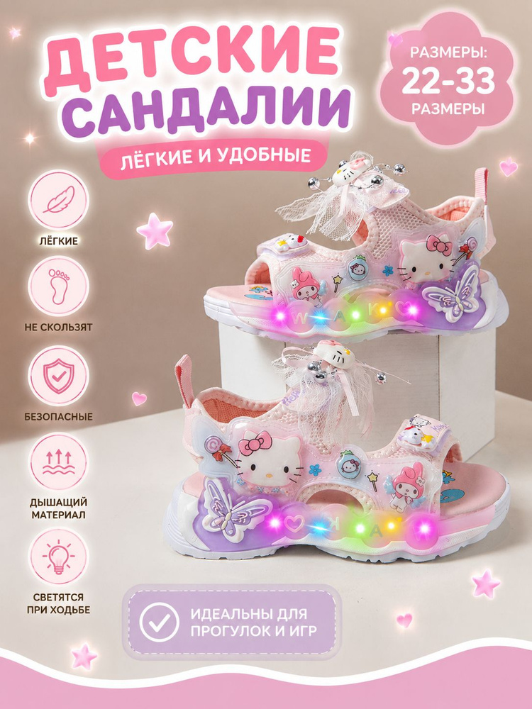 Сандалии #1