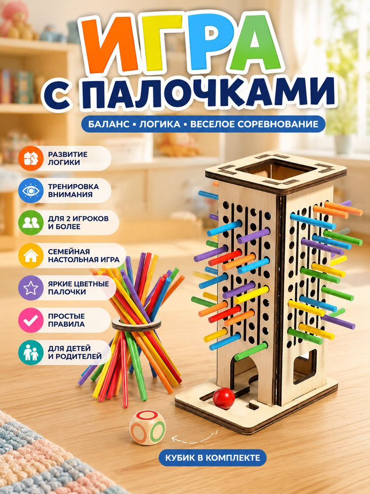 Настольная игра #1