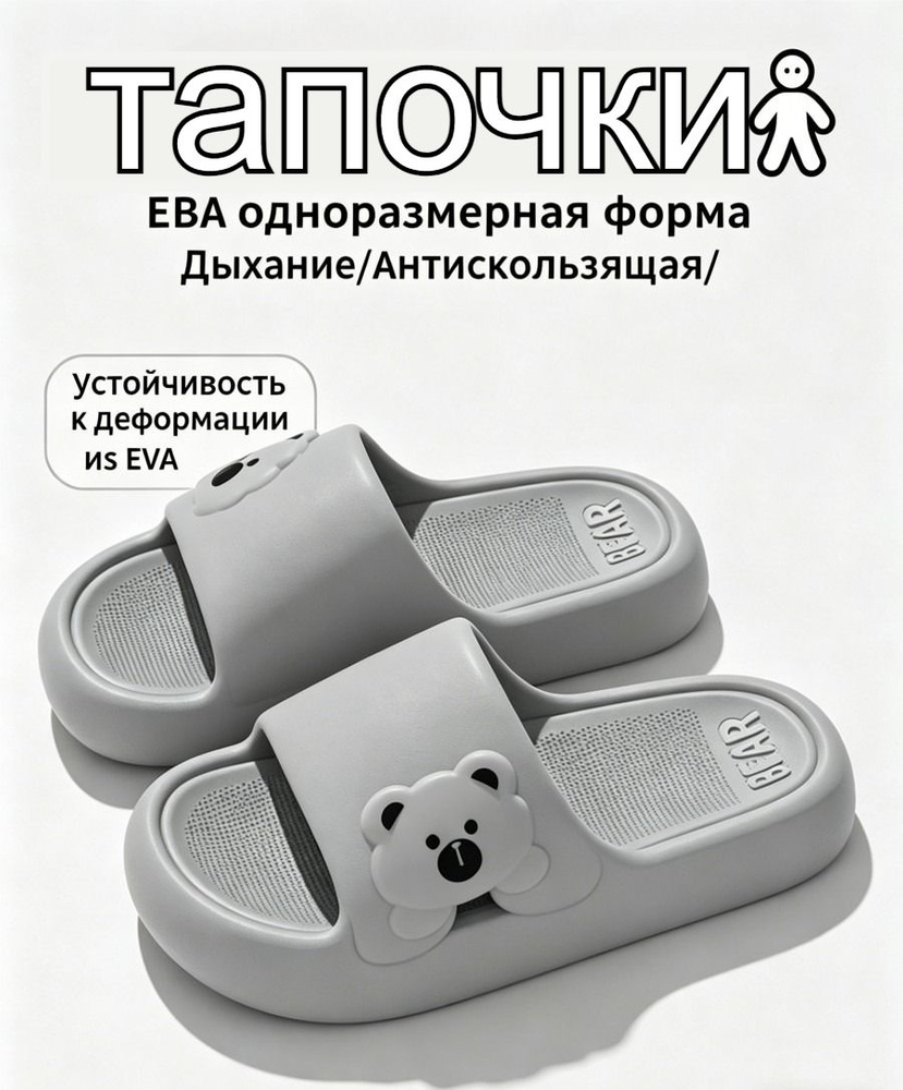Тапочки #1
