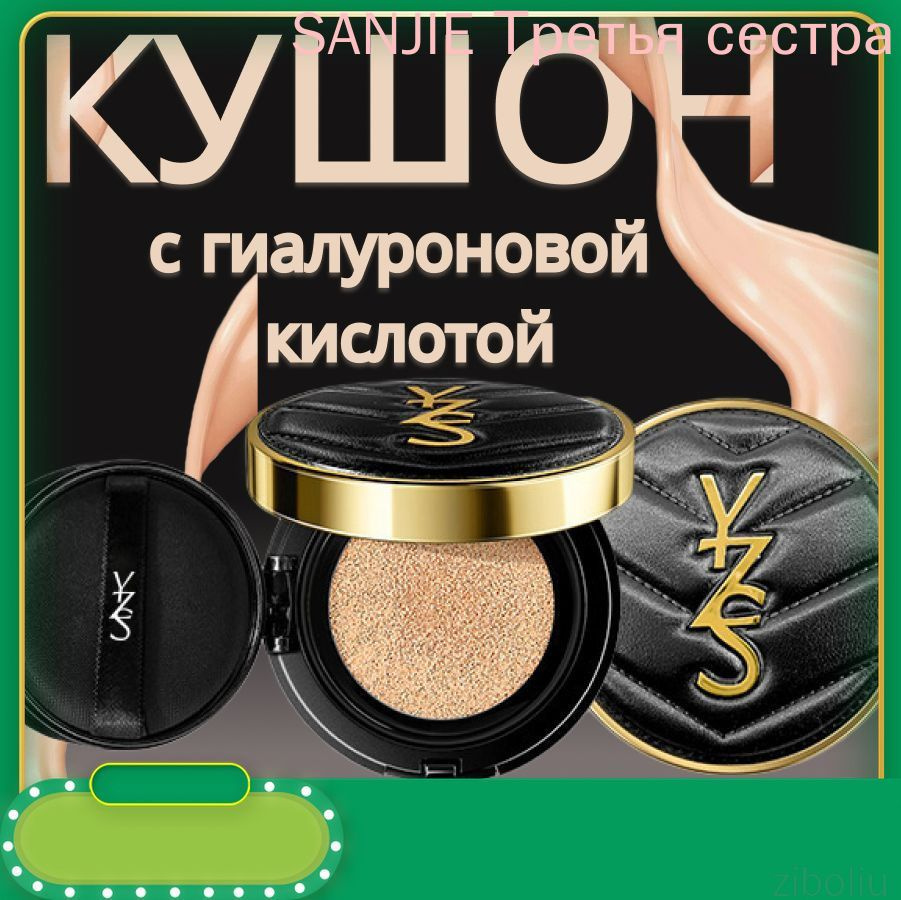 Кушон #1